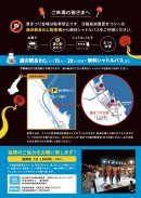 淡路島岩屋港まつりメインポスター裏 淡路島岩屋港まつりメインポスター裏