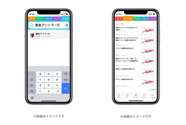 無料ニュースアプリ「SmartNews」鹿島アントラーズチャンネル開設のお知らせ