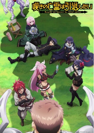 TVアニメ『嘆きの亡霊は引退したい』第2クールOP主題歌アーティストは安野希世乃さんに決定！情報解禁を記念して、安野希世乃さんのサイン色紙が当たるキャンペーンを開催中！