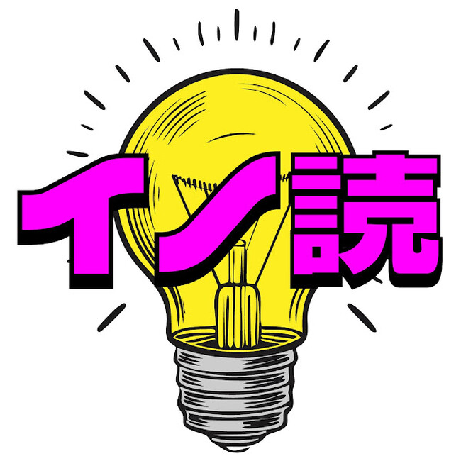 新潮社の新しいYouTubeチャンネル【イノベーション読書】始動!