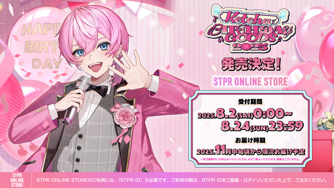 STPR所属のけちゃ(AMPTAKxCOLORS)、バースデーグッズを8月2日(土)に販売開始！
