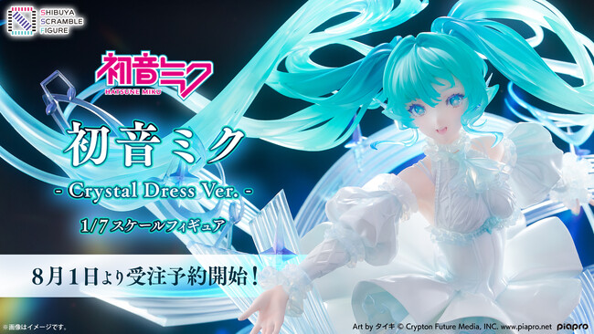SHIBUYA SCRAMBLE FIGURE、イラストレータータイキ氏が描き下ろしたクリスタルをモチーフとした「初音ミク」のスケールフィギュアが8月1日(金)12:00より予約受付開始