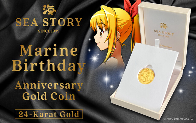 海物語「マリン」生誕記念!純金製・完全受注のプレミアムコイン、ついに登場!