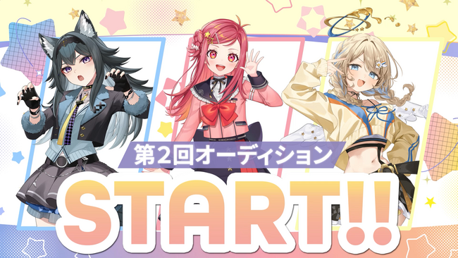 【VTuberオーディション】VTuber事務所「ステララボ」第2回オーディション開催!