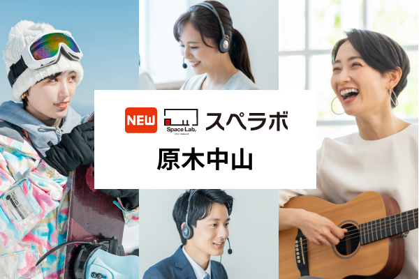 【原木中山駅徒歩4分】トランクルーム「スペラボ原木中山店」が2025年9月1日にオープン！