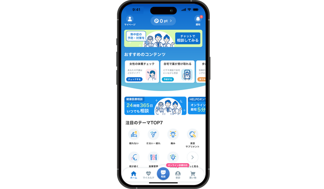 FWD生命、新たな商品付帯サービス「健康アプリ『HELPO(へルポ)』」を提供開始