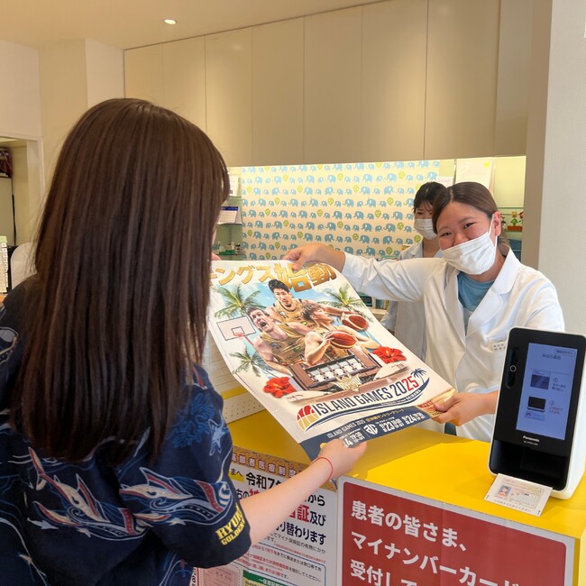 2025-26シーズン「ISLAND GAMES 2025」ポスター配布を開始