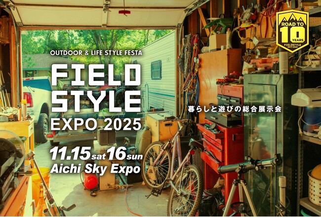 FIELDSTYLE株式会社のメ～テレグループへの参画に関するお知らせ～FIELDSTYLE×メ～テレ、新しいライフスタイル発信拠点の創出へ～