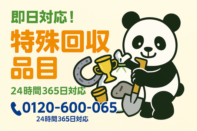 【多摩地域限定｜8月キャンペーン】リチウムイオンバッテリー回収を4,400円で対応！膨張・破損バッテリーもOK｜不用品回収のまるっと本舗