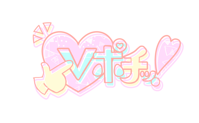 VTuber向けオンラインガチャ「Vポチッ！」、初期導入事例が続々と決定！EC・イベント連携による多用途展開も視野に