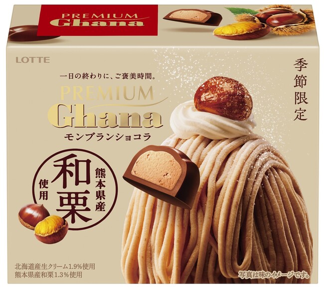 芋と栗、秋の味覚をひと足早く贅沢に！「プレミアムガーナ　モンブランショコラ＜和栗＞」「チョコパイ＜蜜芋バタータルト＞個売り」「チョコパイ＜和栗モンブラン＞個売り」８月19日（火）発売