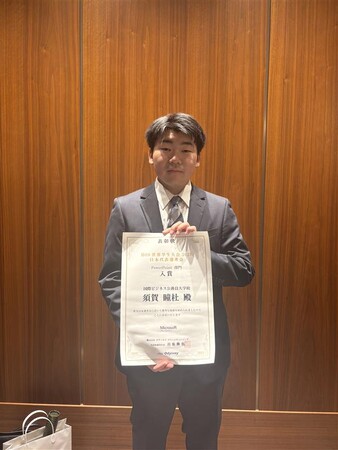 【国際ビジネス公務員大学校】MOS世界学生大会PowerPoint部門入賞～3年連続入賞の快挙～