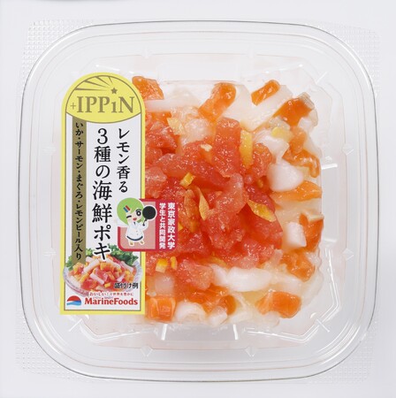 レモン香る 3 種の海鮮ポキ　2025 年 8 月新発売