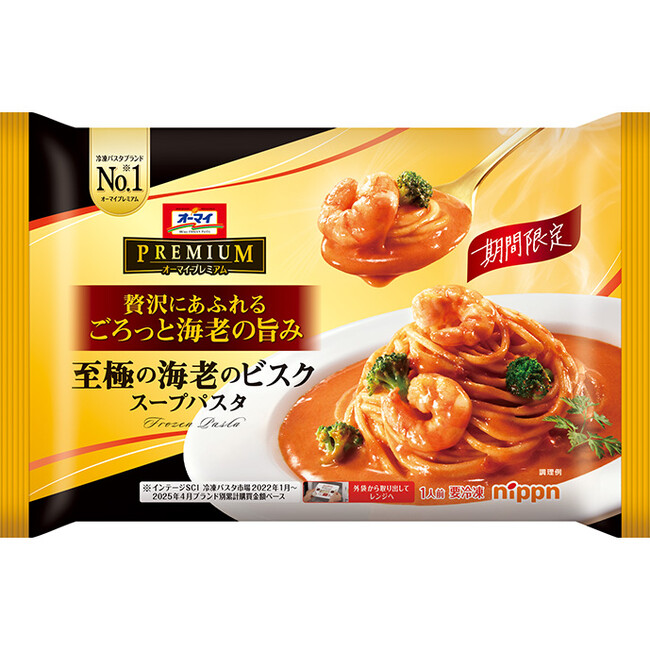 ニップン 2025年秋冬家庭用新商品・リニューアル商品、計27品を発売