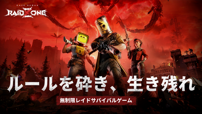 新PVPスピンオフストーリー『Once Human: RaidZone』が正式に始動！