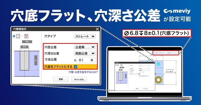 切削加工 穴加工の指示範囲を拡大