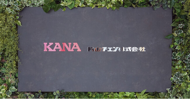 片山チエン株式会社とScramble Partner契約を締結!