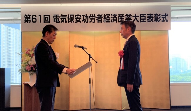TOPPAN、「第61回電気保安功労者経済産業大臣表彰」を受賞