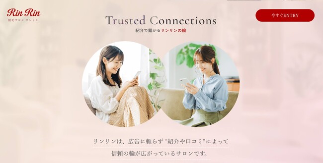 フェイシャル・脱毛エステサロン「リンリン」・「レグルスゼロ」、採用サイトをリニューアル～新卒・キャリア採用を強化するため、採用情報を拡充～