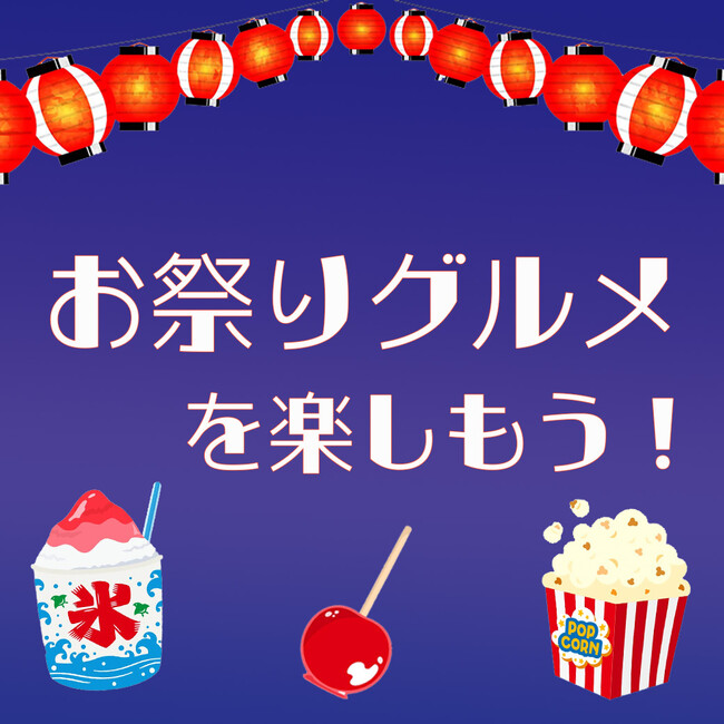 お盆は暑さを避けて、涼しいそごう千葉店でお祭り気分