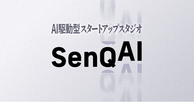 Relicホールディングス、バイブコーディングをはじめとしたAI駆動型スタートアップスタジオ「SenQ AI」を戦略子会社として新設