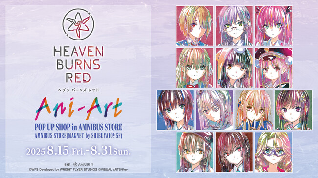 『ヘブンバーンズレッド』のイベント「『ヘブンバーンズレッド』Ani-Art POP UP SHOP in AMNIBUS STORE」の開催が決定！