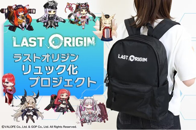 次世代美少女×戦略RPG『ラストオリジン』5周年記念！歴代ミスオルカが彩る“特製リュック”のクラウドファンディング開始