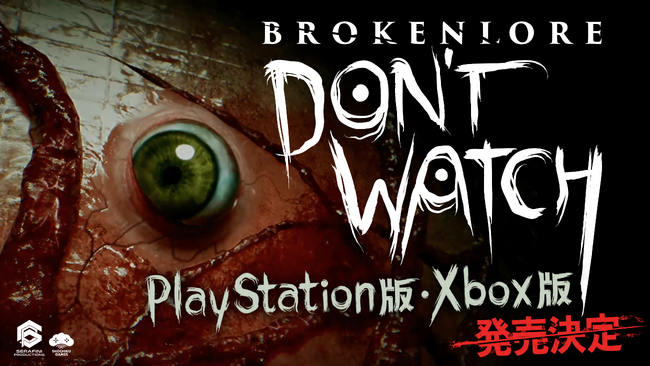 Steam版好評につき、PlayStation(R)版・Xbox版の発売が決定！　孤独な引きこもりを描くサイコホラー『BrokenLore: DON'T WATCH』