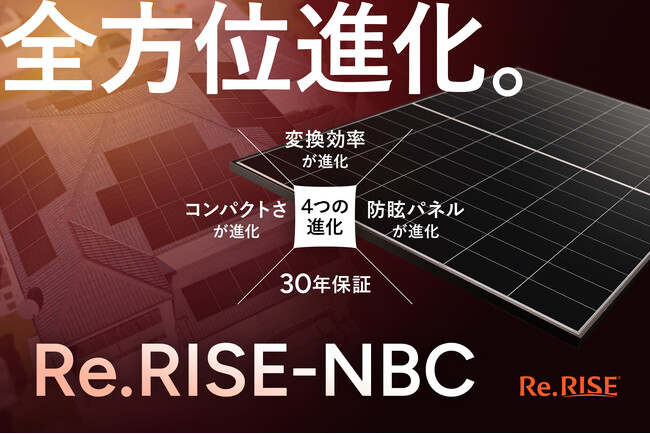 ハンファジャパン、N型バックコンタクト技術搭載の太陽光パネル「Re.RISE-NBC」シリーズを発表