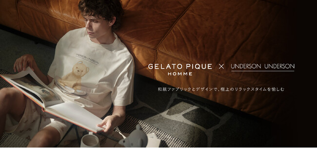和紙の肌着【UNDERSON UNDERSON】とルームウェアブランド【GELATO PIQUE HOMME】のコラボレーションアイテムが登場！