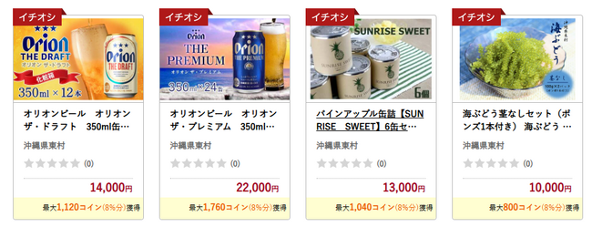 「ふるなび」で、沖縄県東村のふるさと納税業務代行サービスを開始。直営での業務効率化と魅力発信強化を推進。