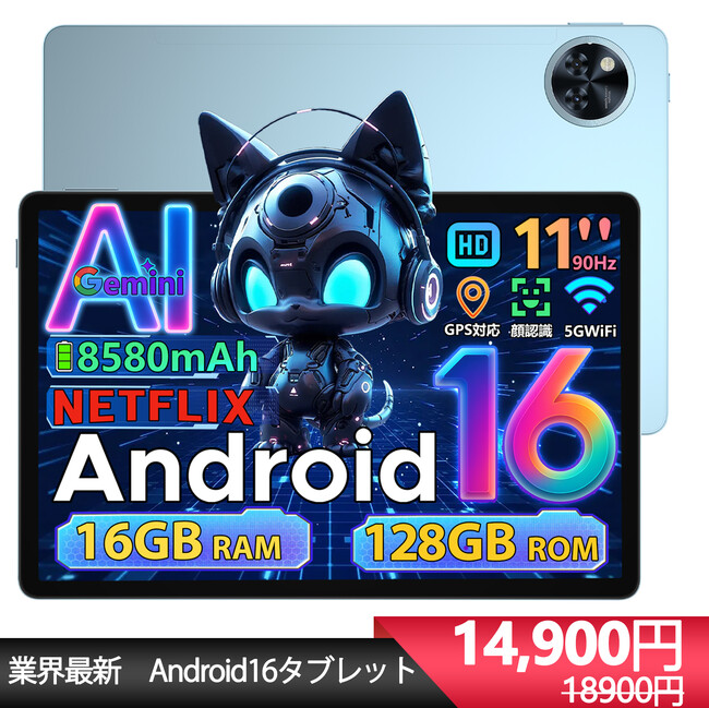 【楽天市場0と5つく日の限定】超お得！DOOGEEの最新Android16タブレットが楽天市場「0/5の日」セールに登場