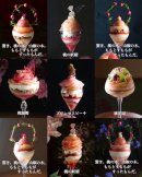 桃パフェ　商品一覧
