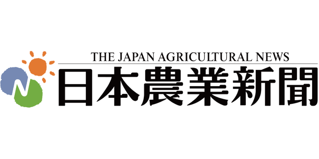 日本農業新聞が厳選した農畜産物などが300名様に当たる！　「令和７年度　愛読者サンクスキャンペーン」