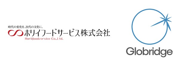 ホリイフードサービス × Globridge、業務提携を締結～三者の強みを掛け合わせ、外食事業の拡大と価値創出を加速～