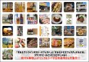 飲食コンテンツ出店者発表
