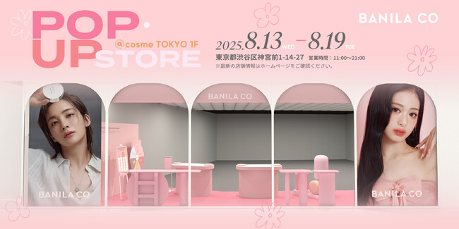 【BANILA CO】POPUP STOREを@cosme TOKYOとOSAKAにて開催決定！限定アイテムも！SEVENTEEN JEONGHAN , BABYMONSTERのビジュアルも登場！