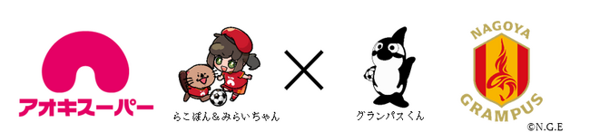 小さな挑戦！大きな未来♪プロサッカークラブ『名古屋グランパス』と共同で『子どもサッカー教室』を開催