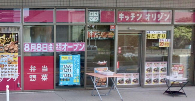 「キッチンオリジン ジョルノ堺東店」オープン！！