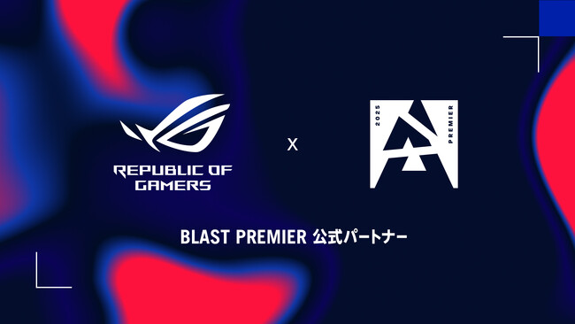 ASUS Republic of Gamers、BLAST Premier 2025シーズン後半の公式パートナーに決定