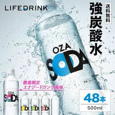 ＜Qoo10 「炭酸水」販売数ランキング＞無糖×刺激でリフレッシュ！人気加速中の強炭酸水ほろ苦系やエナジードリンク風味まで多彩に進化