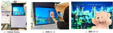 空中ディスプレイで映画館ロビーが“未来の体験空間”にー OSシネマズ神戸ハーバーランドにて「MIRAI PIX(R)」実証実験を開始 ー