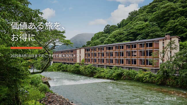 IHGホテルズ&リゾーツ会員最大30%オフの「東アジア&太平洋地域 8月セール」開催!