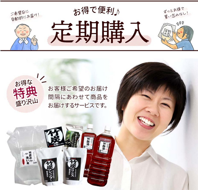 もっとお得＆自由にお買い物！竹虎本店定期購入ページリニューアル