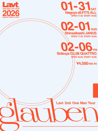 最新デジタルシングル「涙のスイマー」をリリースしたLavt、2026年にセカンドワンマンツアー「glauben」開催決定！
