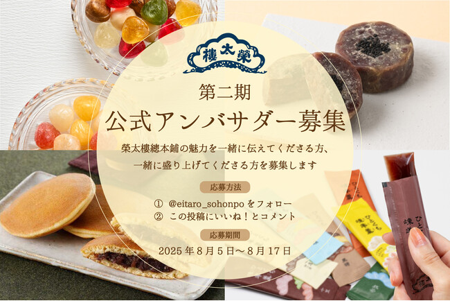 東京・日本橋で創業200余年 和菓子屋の榮太樓總本鋪が 