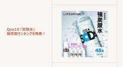 無糖×刺激でリフレッシュ！人気加速中の強炭酸水、ほろ苦系やエナジードリンク風味まで多彩に進化～炭酸水もマイボトルに！炭酸飲料対応の水筒もご紹介～