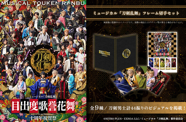 郵便局のネットショップにてフレーム切手セット全9種発売！