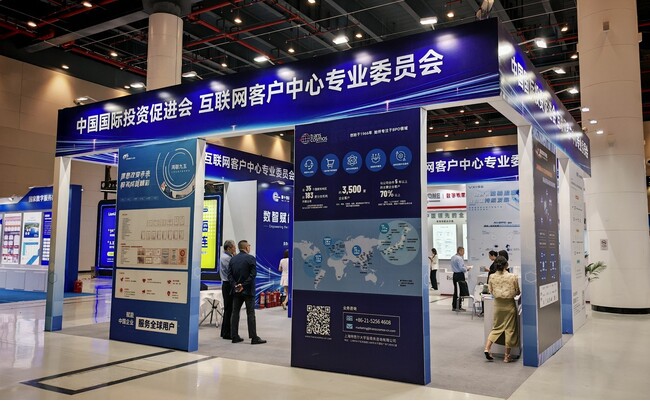 トランスコスモス、中国で「2025年デジタルサービス・アウトソーシング先導企業」に認定