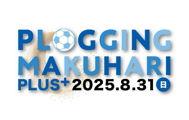 元サッカー日本代表の北澤豪やビーチサッカー日本代表経験者も参加！プロギング×ビーチサッカーのイベント『PLOGGING MAKUHARI PLUS＋ 2025』を開催！